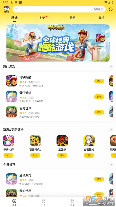 阿米游app截图5