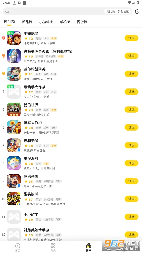 阿米游app截图2