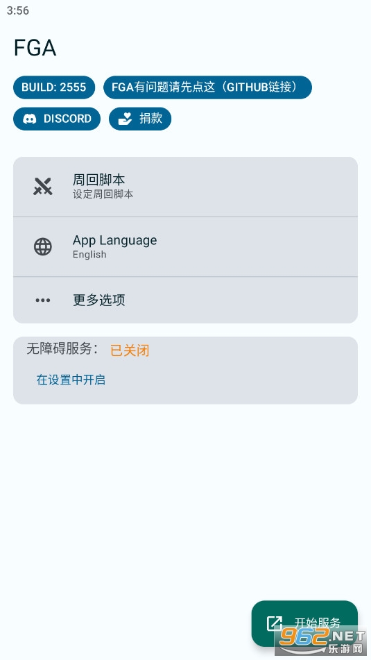 FGA�ű����°�v2690��ͼ1