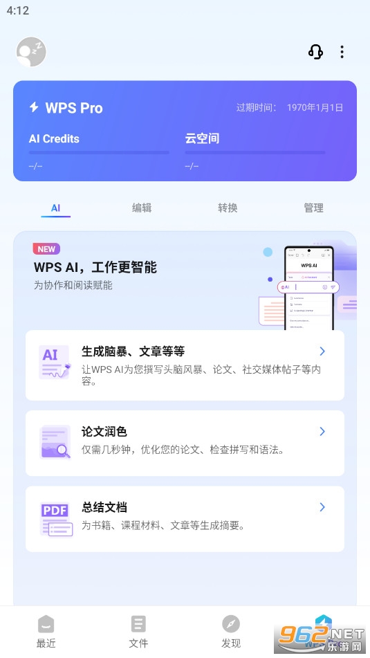 WPS�����ƽ��(WPS Office)���°��ͼ2