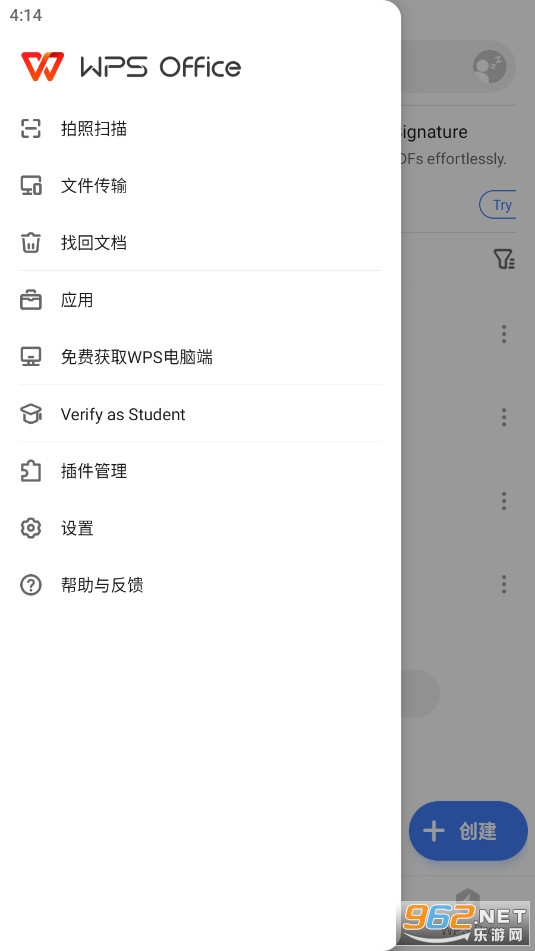 WPS�����ƽ��(WPS Office)���°��ͼ1