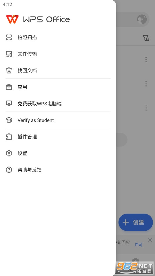WPS�����ƽ��(WPS Office)���°��ͼ3