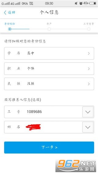 申万宏源证券app截图1