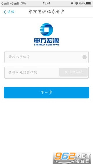 申万宏源证券app截图2