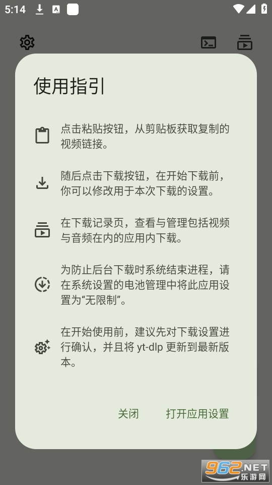 seal下载器截图0