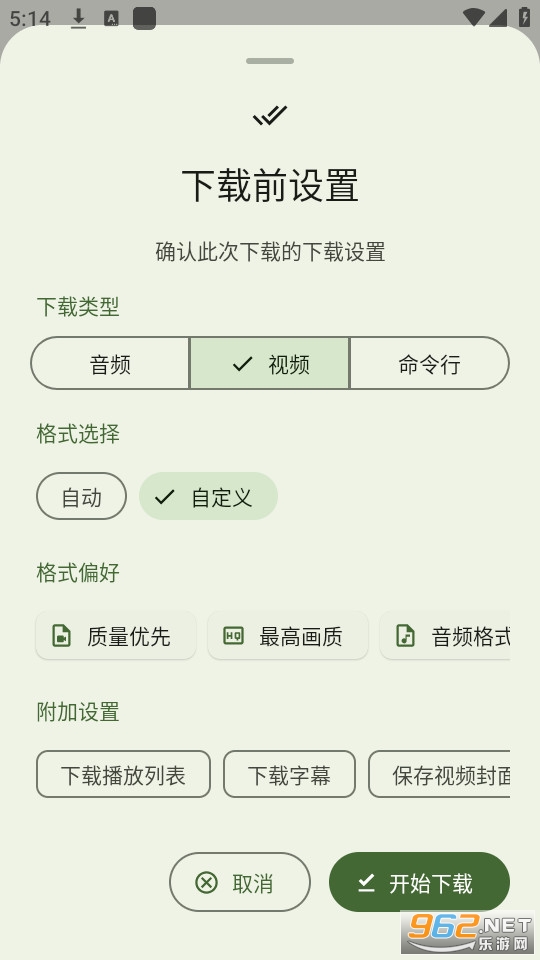 seal下载器截图4