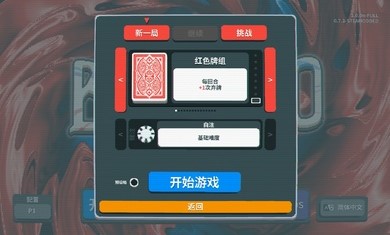 Balatro小丑牌多模组截图2