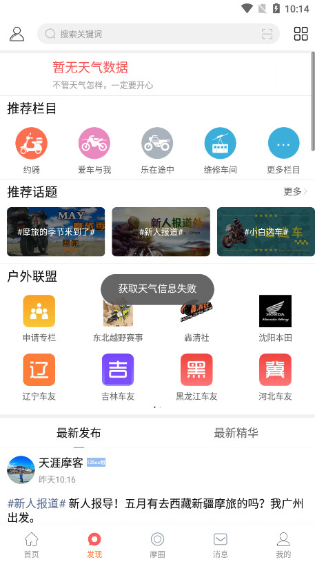 ����Ħ�г�����app��ͼ2