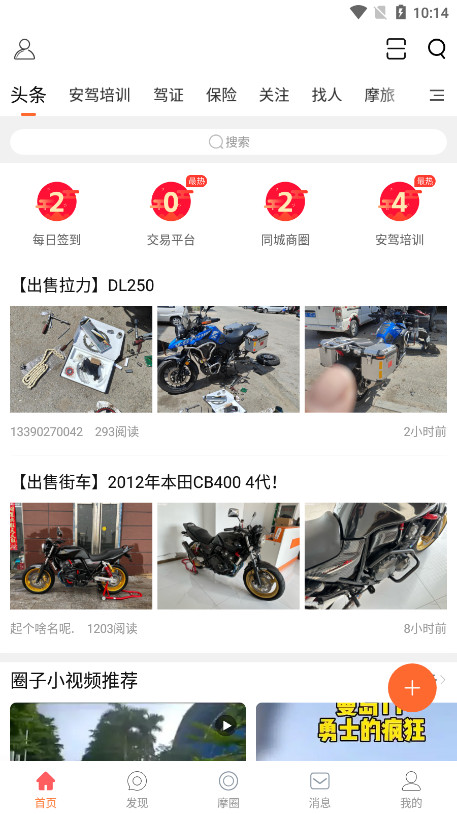 ����Ħ�г�����app��ͼ1