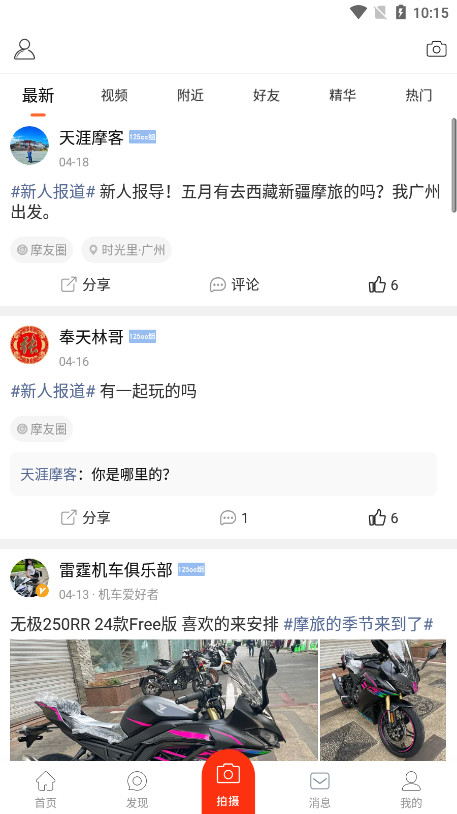 ����Ħ�г�����app��ͼ3