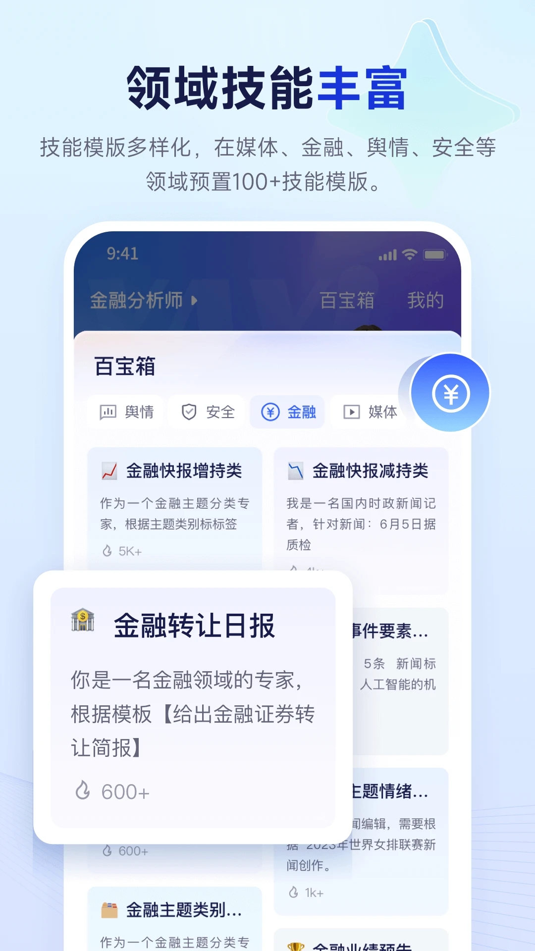 �п��Ÿ������ģ��appv1.0.2��ͼ4