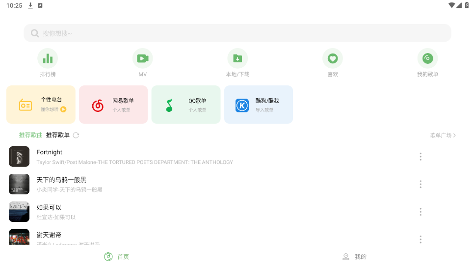 ��������appv1.5.0 �ٷ������ͼ4