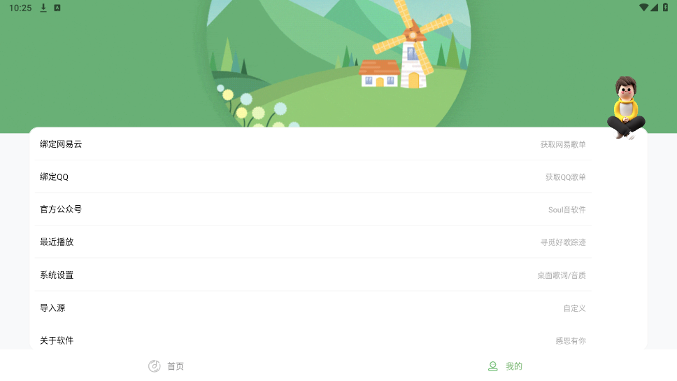 ��������appv1.5.0 �ٷ������ͼ3