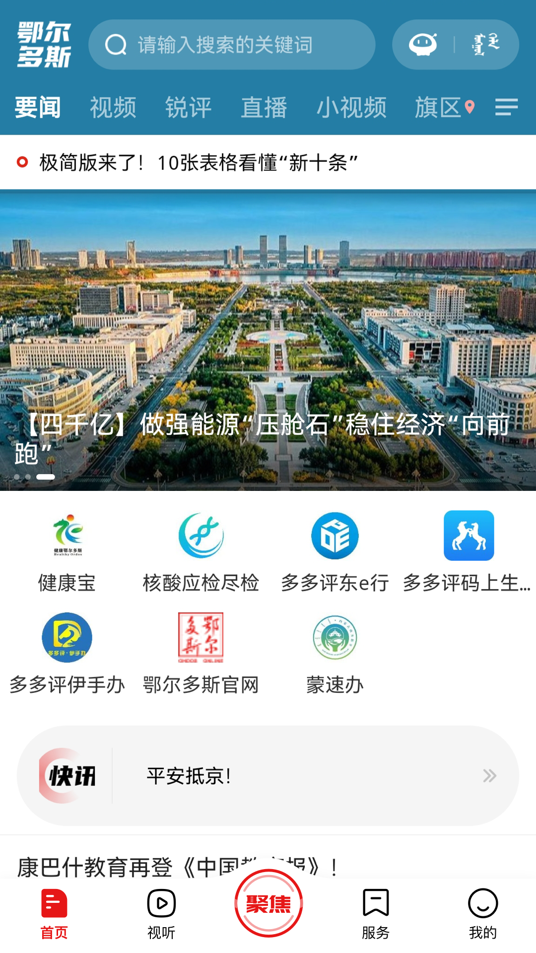 ������˹ů���ſͻ���v2.1.5��ͼ2