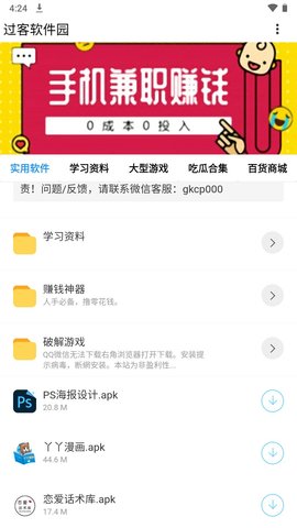 ��������԰v1.1 .apk��ͼ0