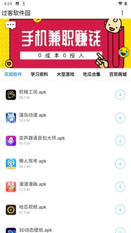 ��������԰v1.1 .apk��ͼ2