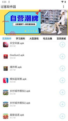 ��������԰v1.1 .apk��ͼ1