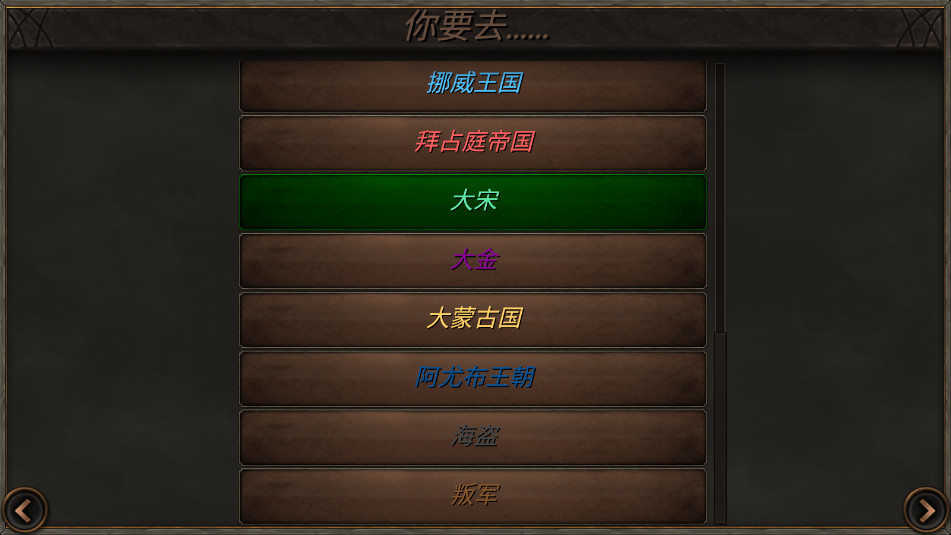 钢铁之躯2新大陆截图5
