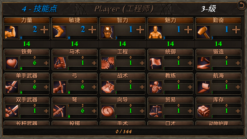 钢铁之躯2新大陆截图4
