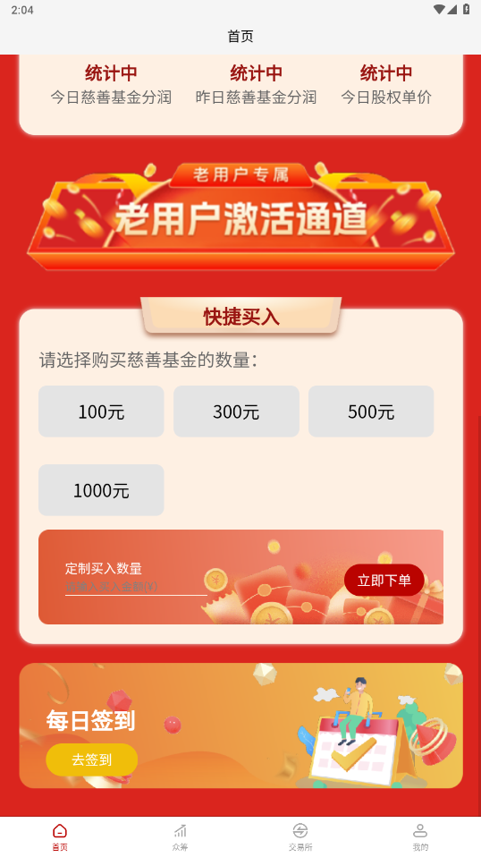 ���ƻ���appv10.0.1 ��׿���ͼ1