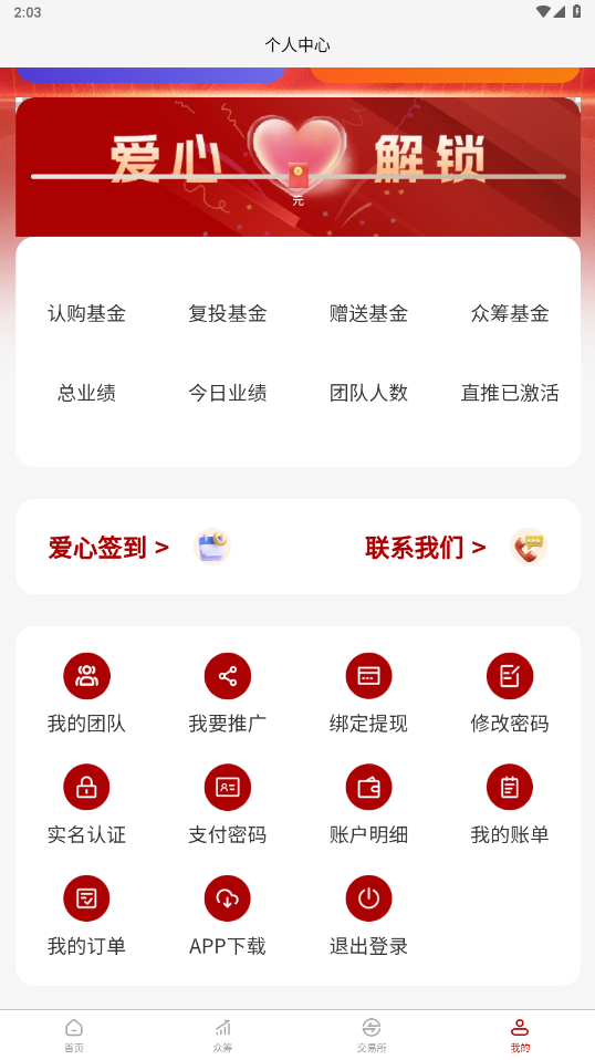 ���ƻ���appv10.0.1 ��׿���ͼ3