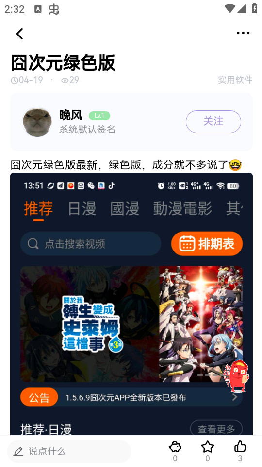 ʧ��������װ v1.7.9��ͼ0