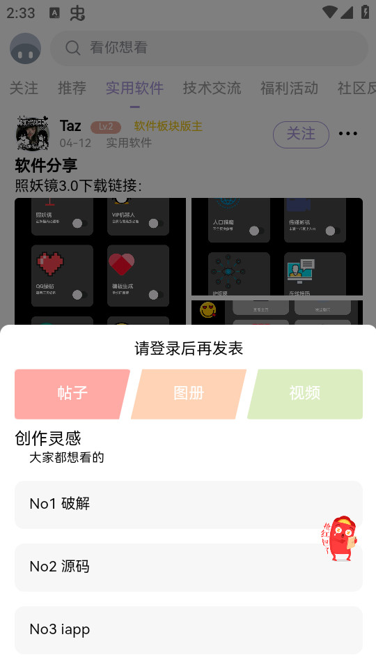 ʧ��������װ v1.7.9��ͼ2