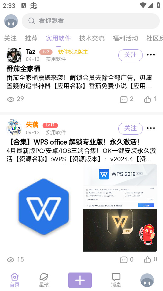ʧ��������װ v1.7.9��ͼ1