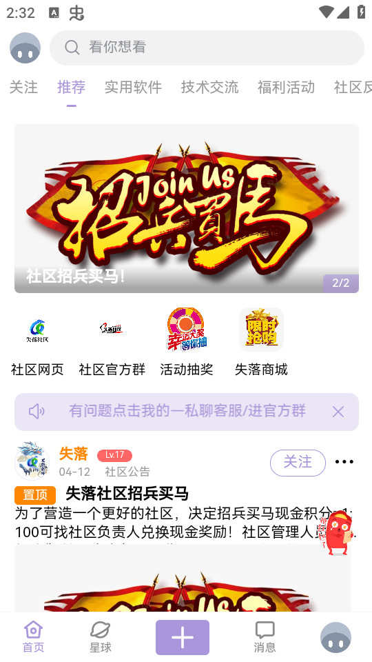 ʧ��������װ v1.7.9��ͼ3