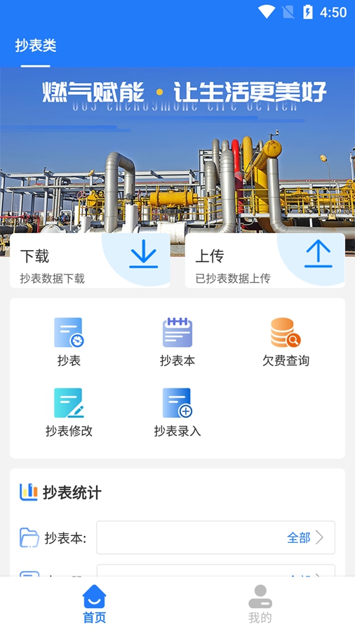 ����ȼ��appv1.0.08��ͼ0