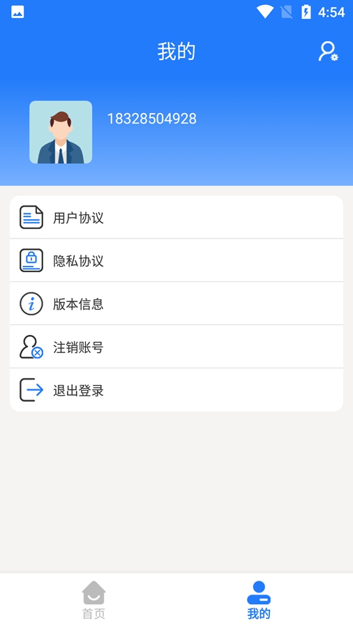 ����ȼ��appv1.0.08��ͼ1