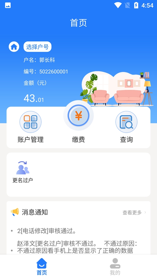 ����ȼ��appv1.0.08��ͼ4