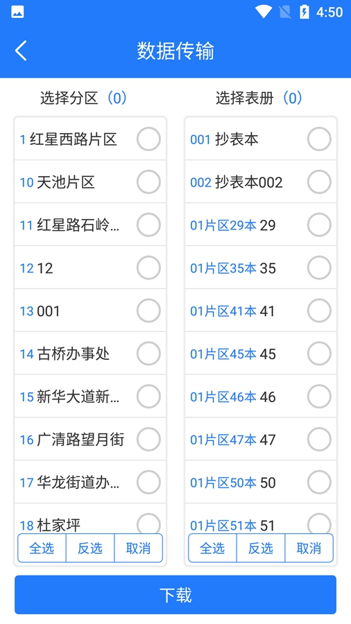����ȼ��appv1.0.08��ͼ2