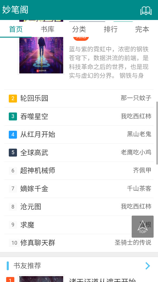 ��ʸ�С˵��app v1.0.0��ͼ3
