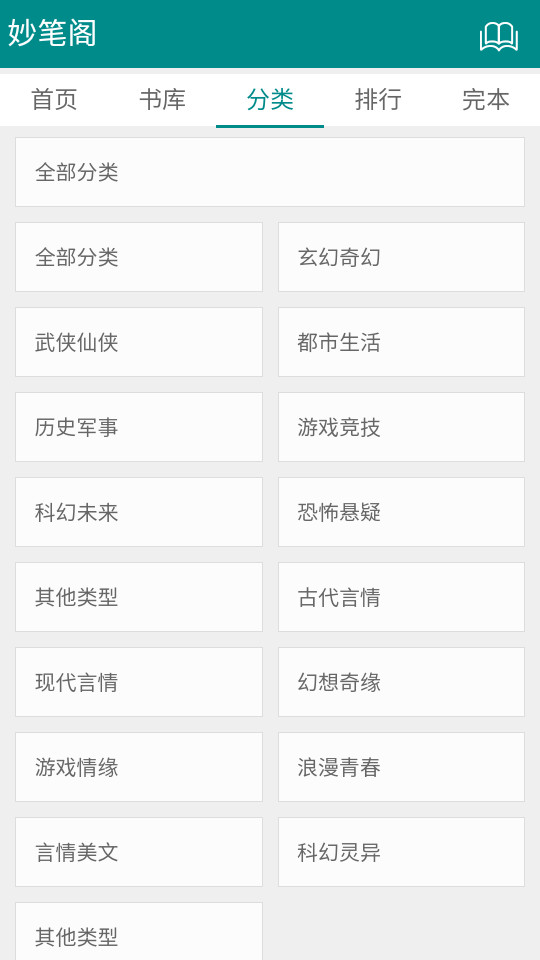 ��ʸ�С˵��app v1.0.0��ͼ5