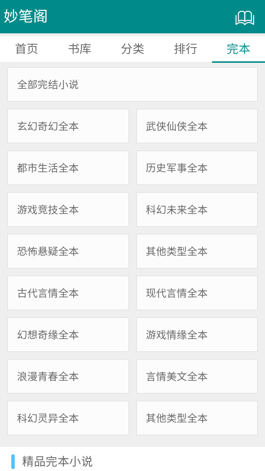 ��ʸ�С˵��app v1.0.0��ͼ7