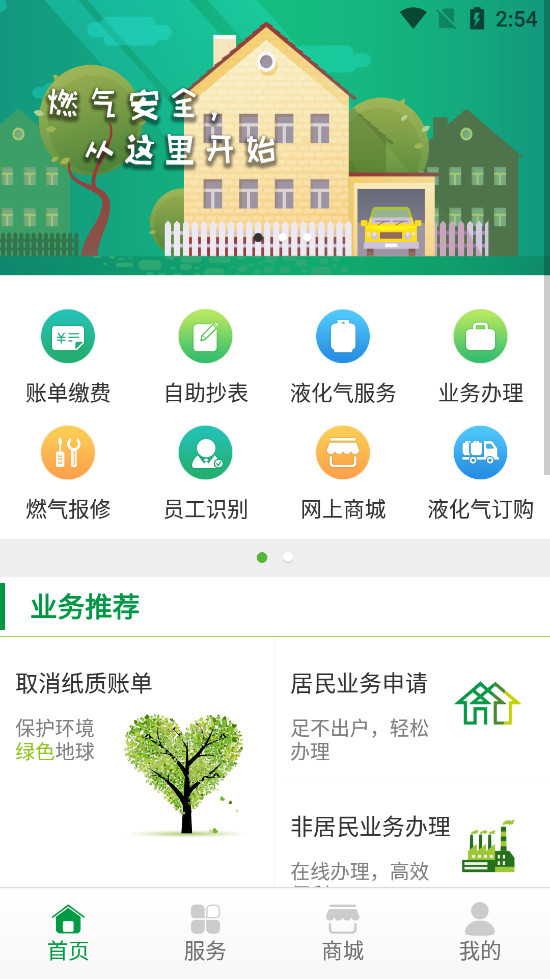 �Ϻ�ȼ��appv4.4.9��ͼ0