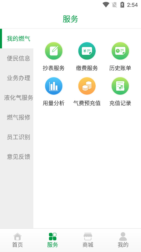 �Ϻ�ȼ��appv4.4.9��ͼ1