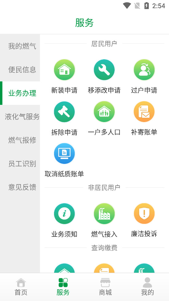 �Ϻ�ȼ��appv4.4.9��ͼ4
