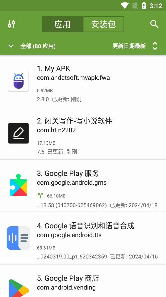 My APKרҵ��v2.8.0 ��Ѱ��ͼ0