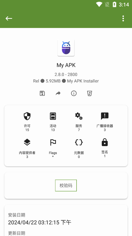 My APKרҵ��v2.8.0 ��Ѱ��ͼ4