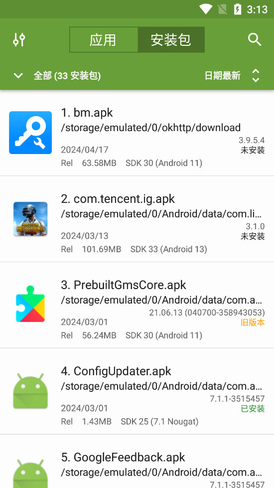 My APKרҵ��v2.8.0 ��Ѱ��ͼ2