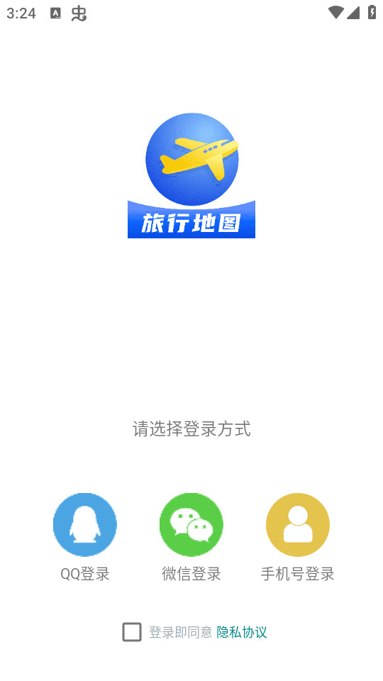 旅行地图app截图1
