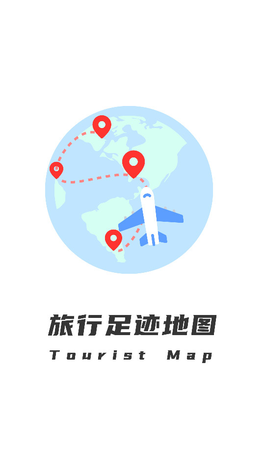 旅行地图app截图2