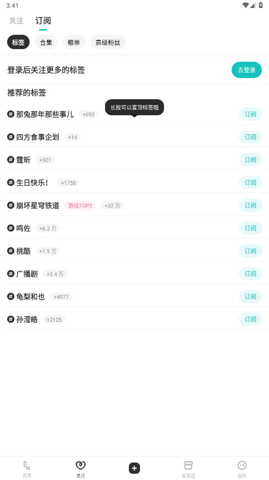 网易老福特lofter截图0
