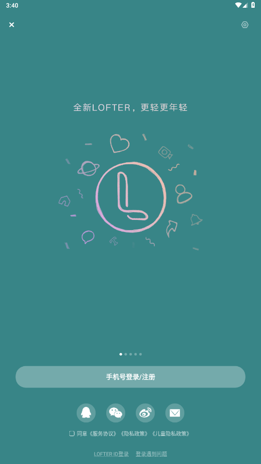 网易老福特lofter截图2