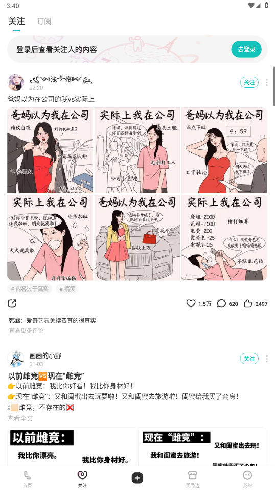 网易老福特lofter截图1