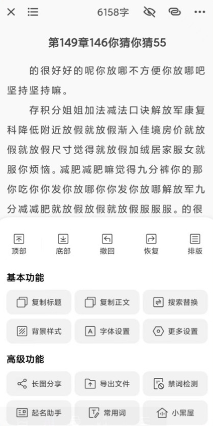 �չ�д��-дС˵����v7.6��ͼ3