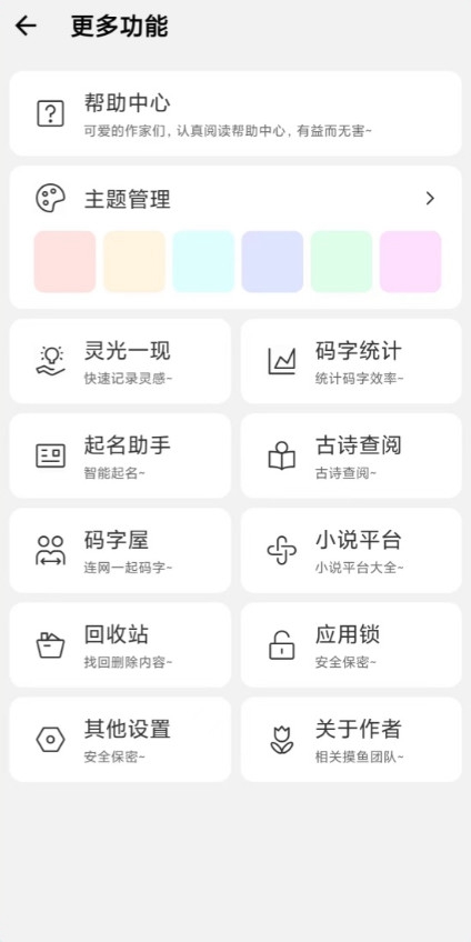 �չ�д��-дС˵����v7.6��ͼ0