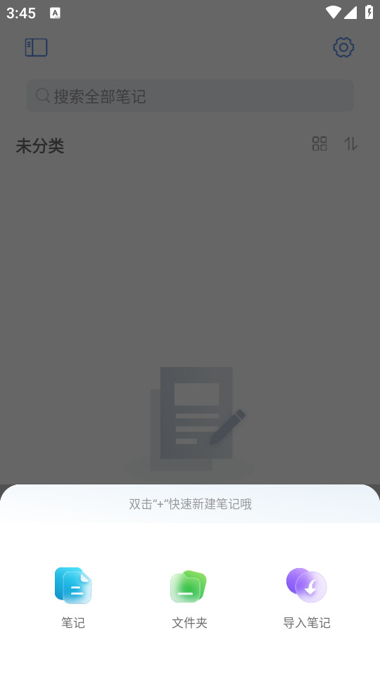 notehot������ͼ2